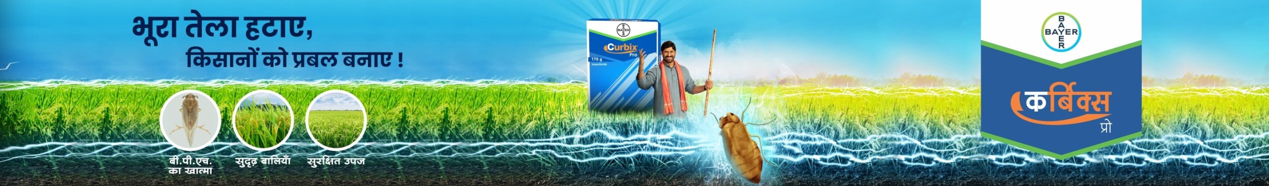 curbix-pro-campaign-banner